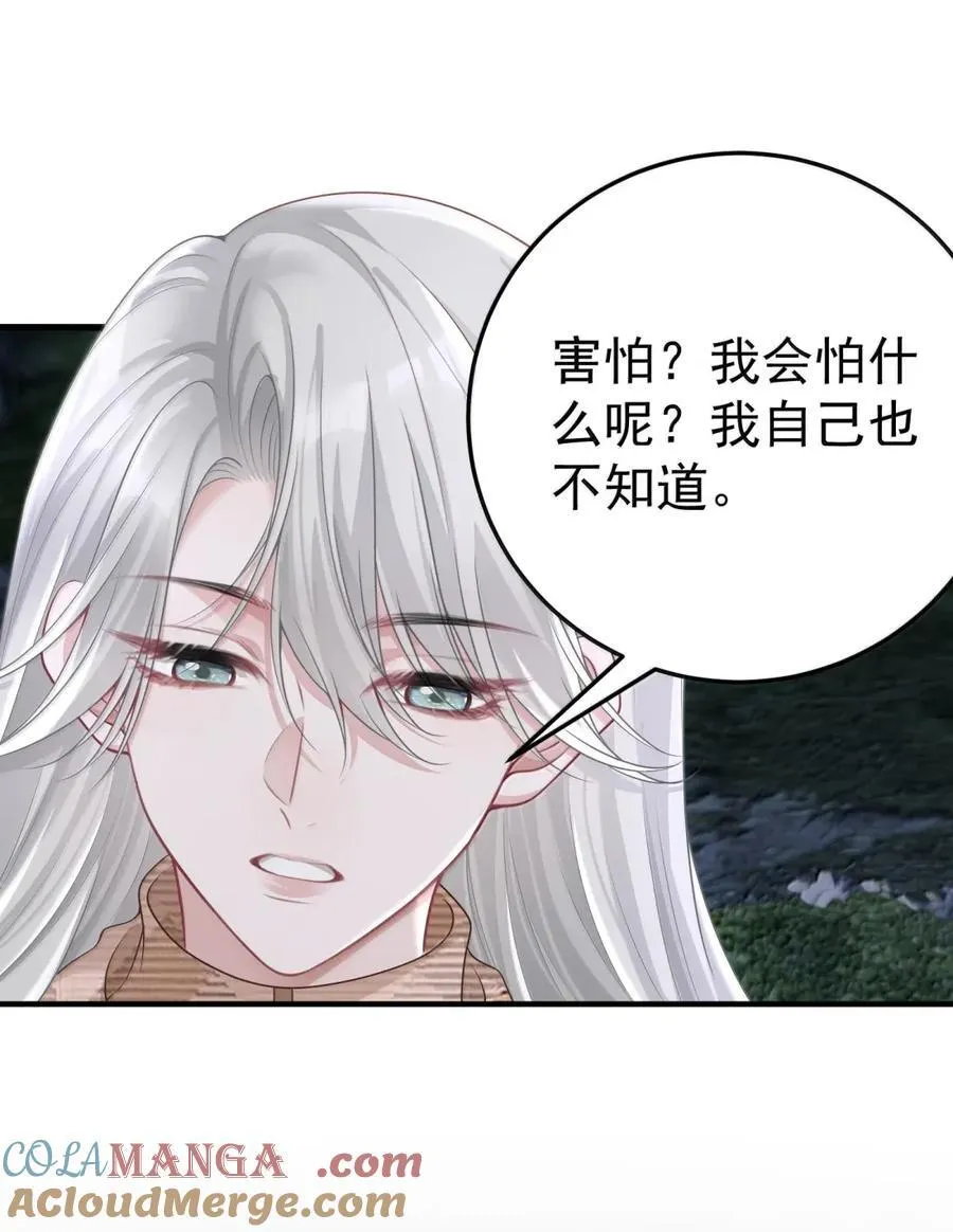 065 害怕的事情 第19页