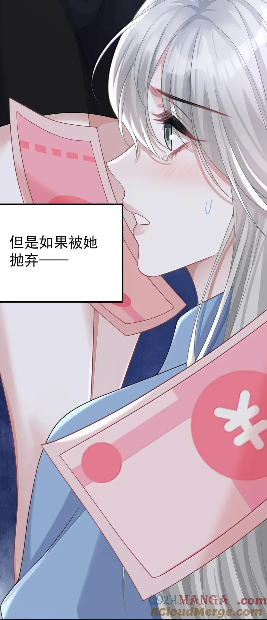 065 害怕的事情 第25页