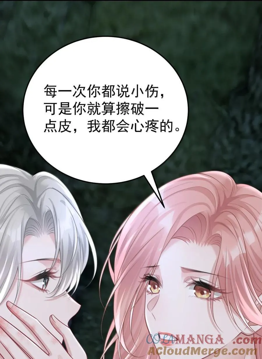 065 害怕的事情 第35页