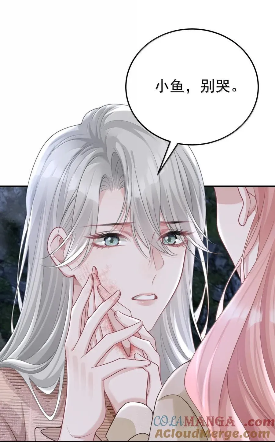 065 害怕的事情 第37页