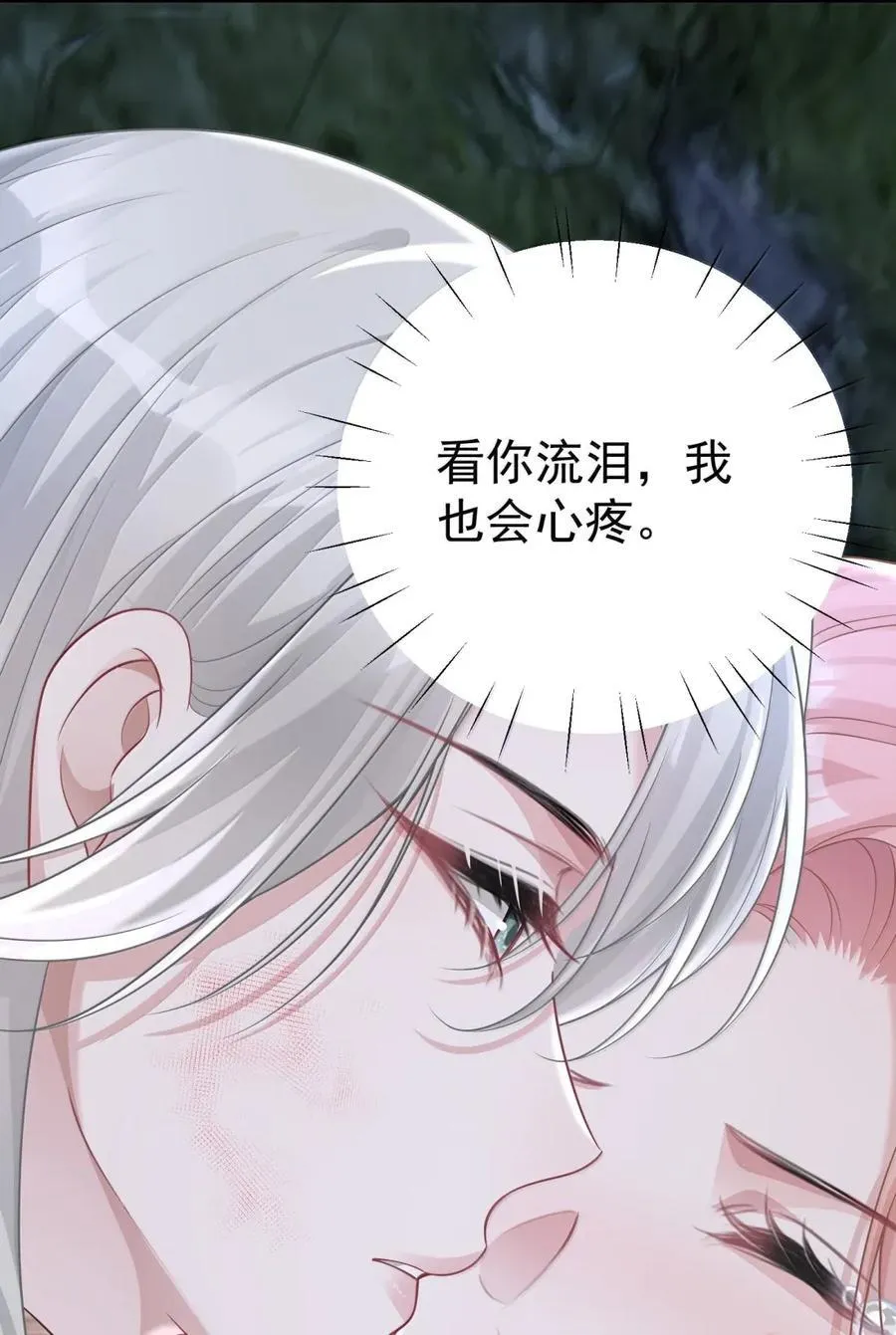 065 害怕的事情 第38页