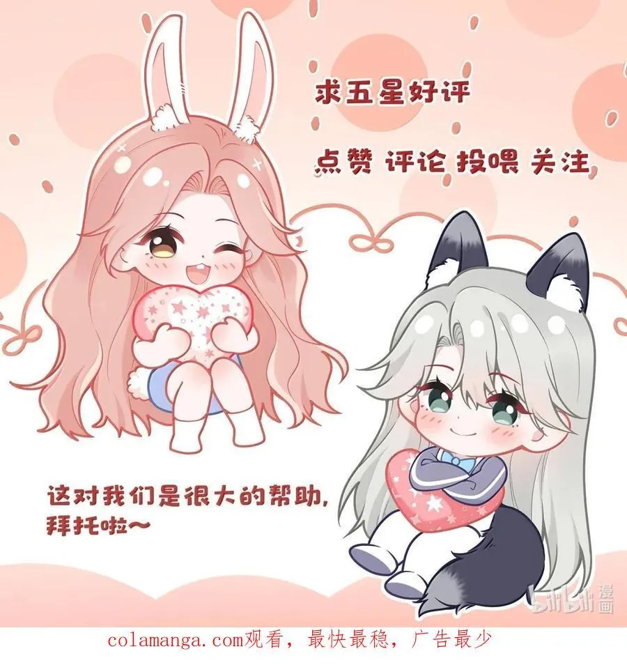 065 害怕的事情 第40页
