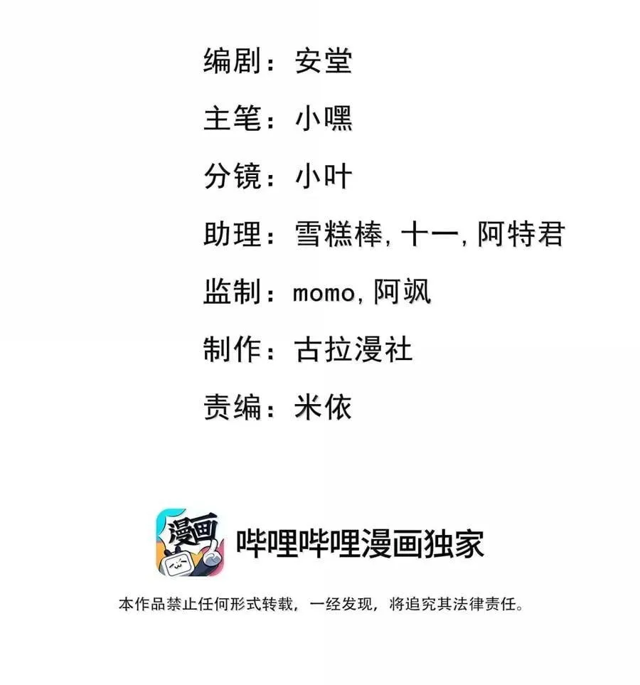 065 害怕的事情 第42页