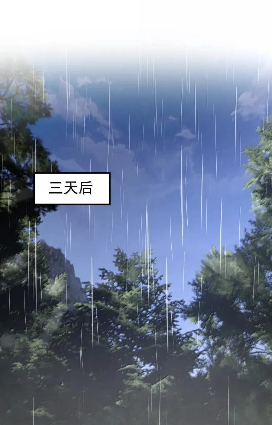 066 甘之如饴 第3页