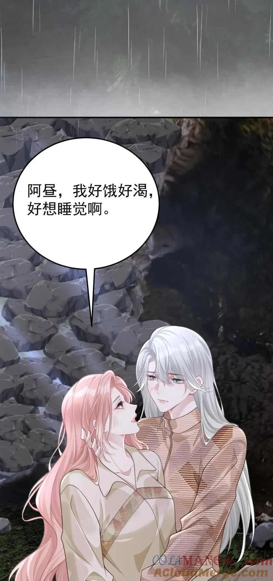 066 甘之如饴 第4页