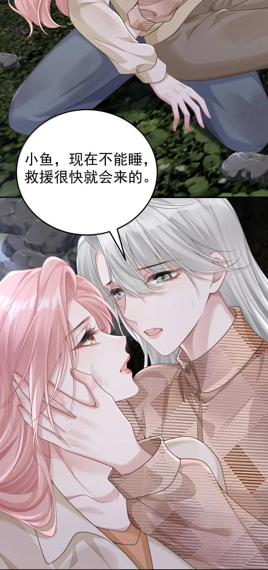 066 甘之如饴 第5页