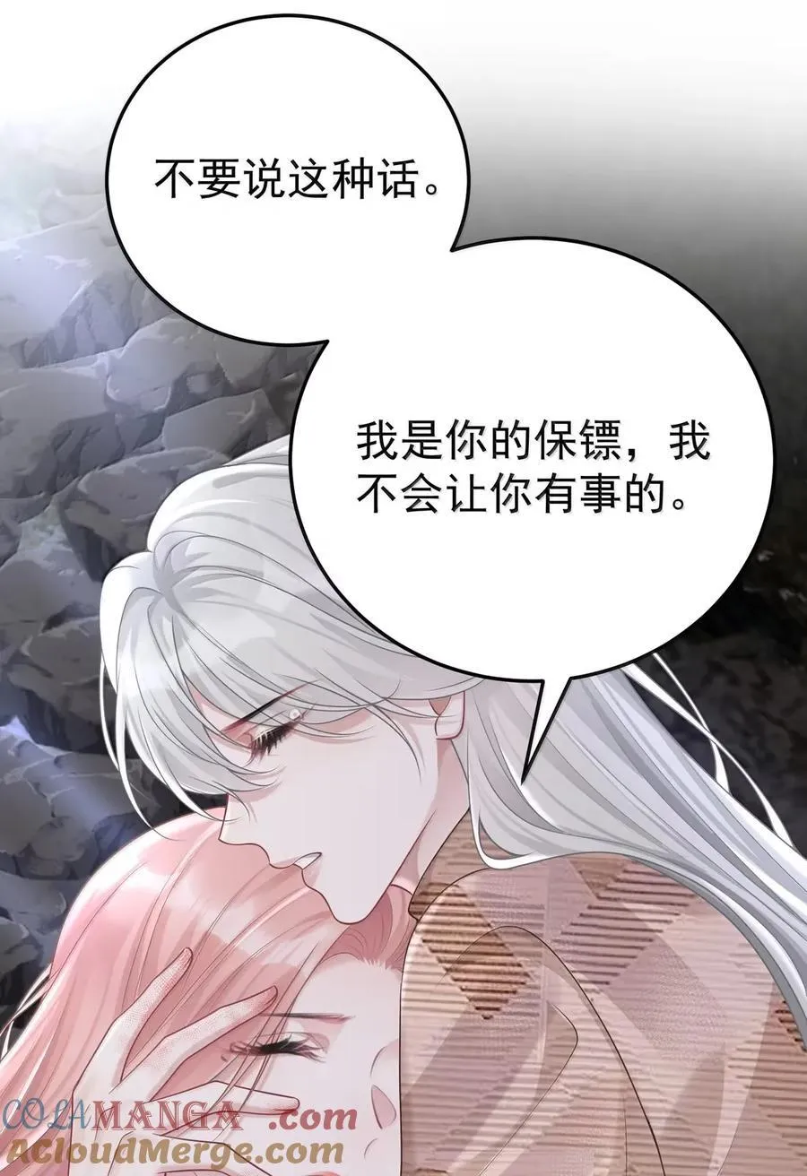 066 甘之如饴 第7页