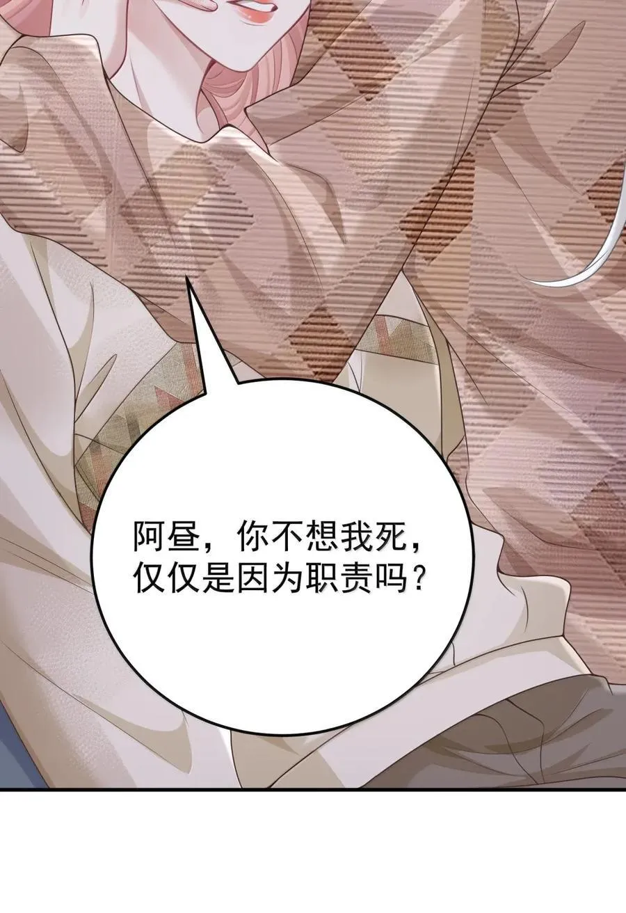 066 甘之如饴 第8页