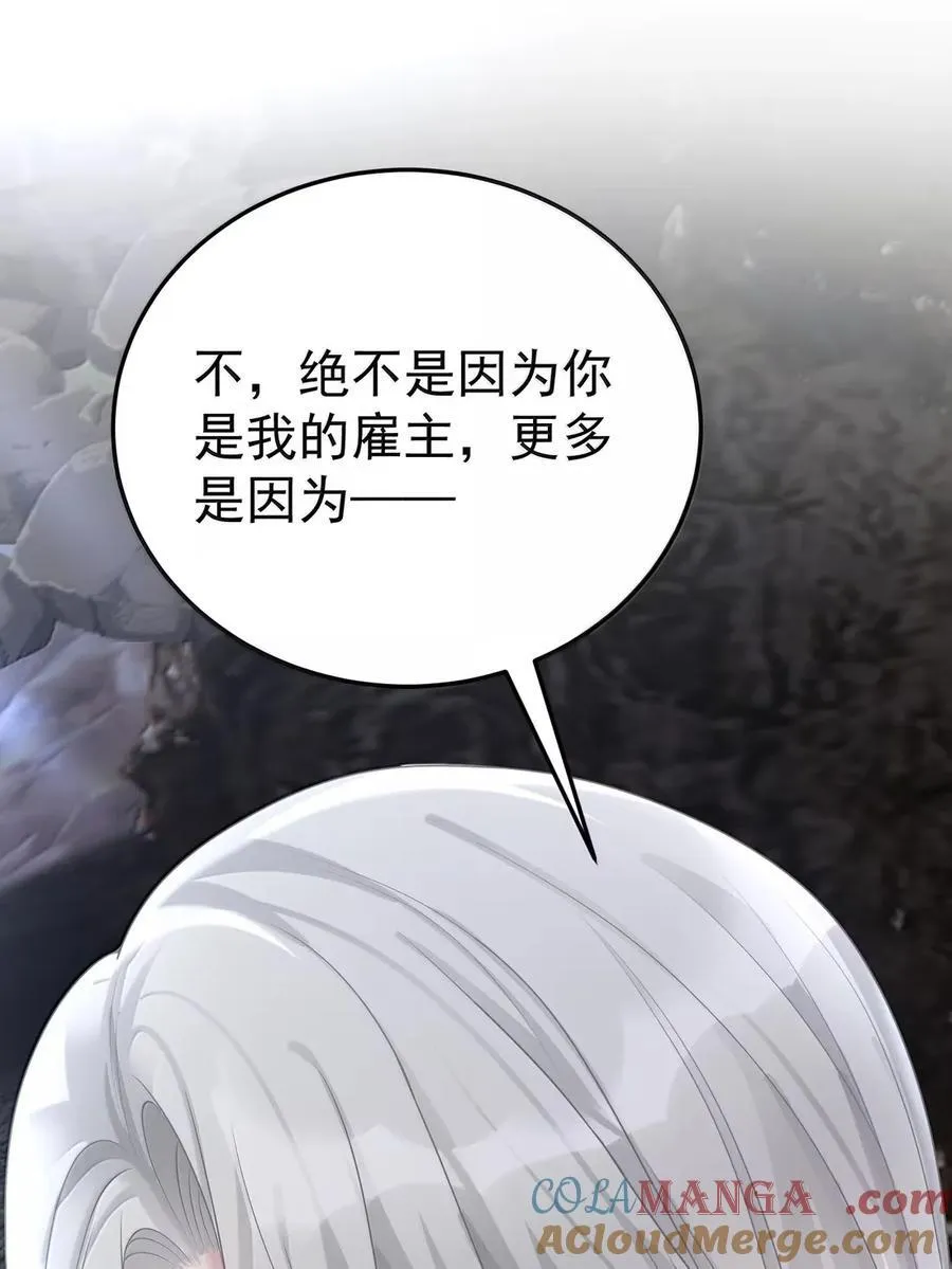 066 甘之如饴 第10页