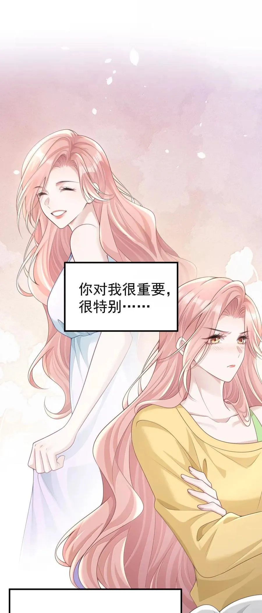 066 甘之如饴 第12页