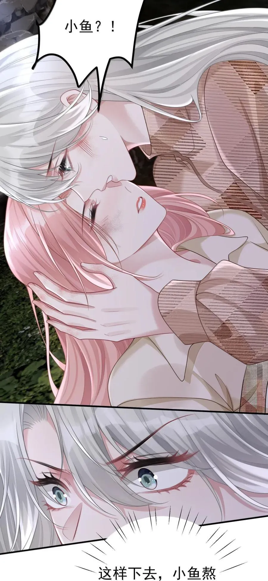 066 甘之如饴 第15页