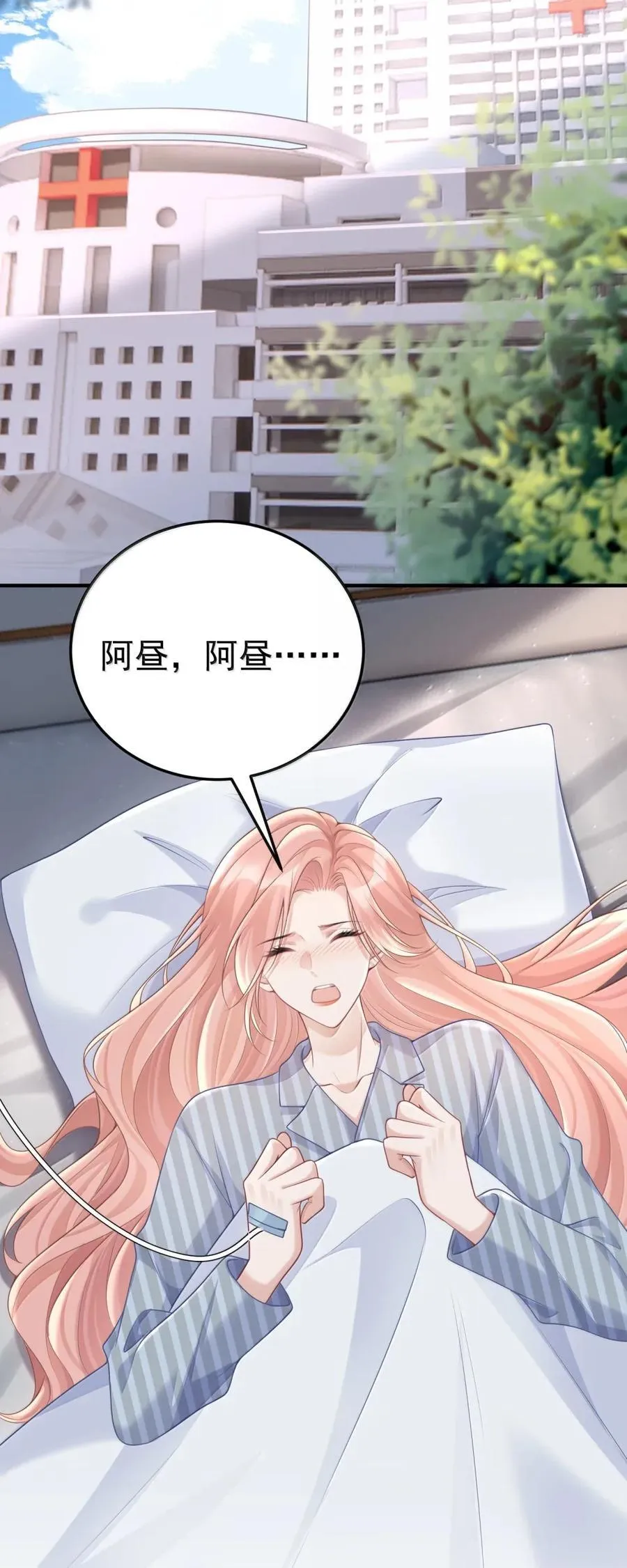 066 甘之如饴 第17页