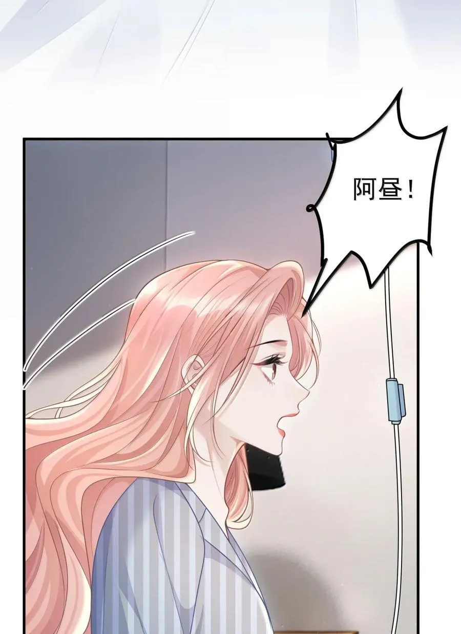 066 甘之如饴 第18页