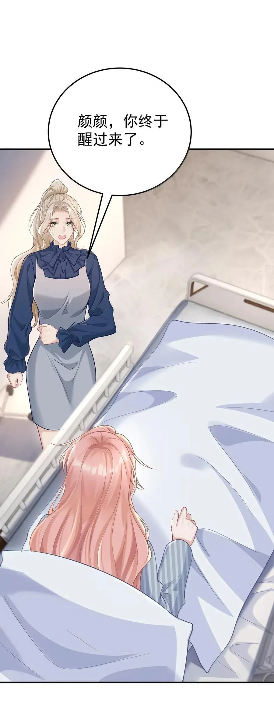 066 甘之如饴 第20页