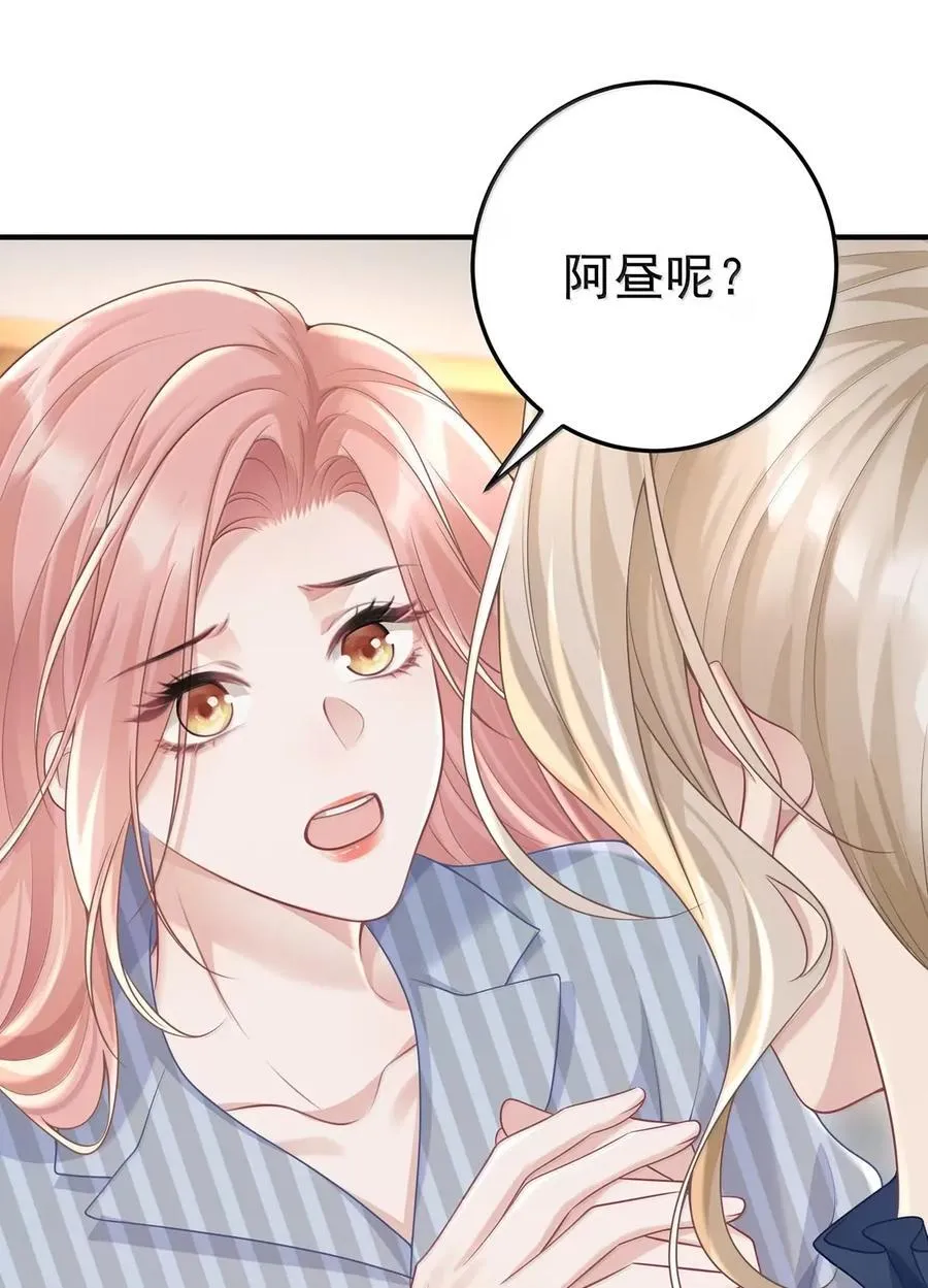 066 甘之如饴 第21页