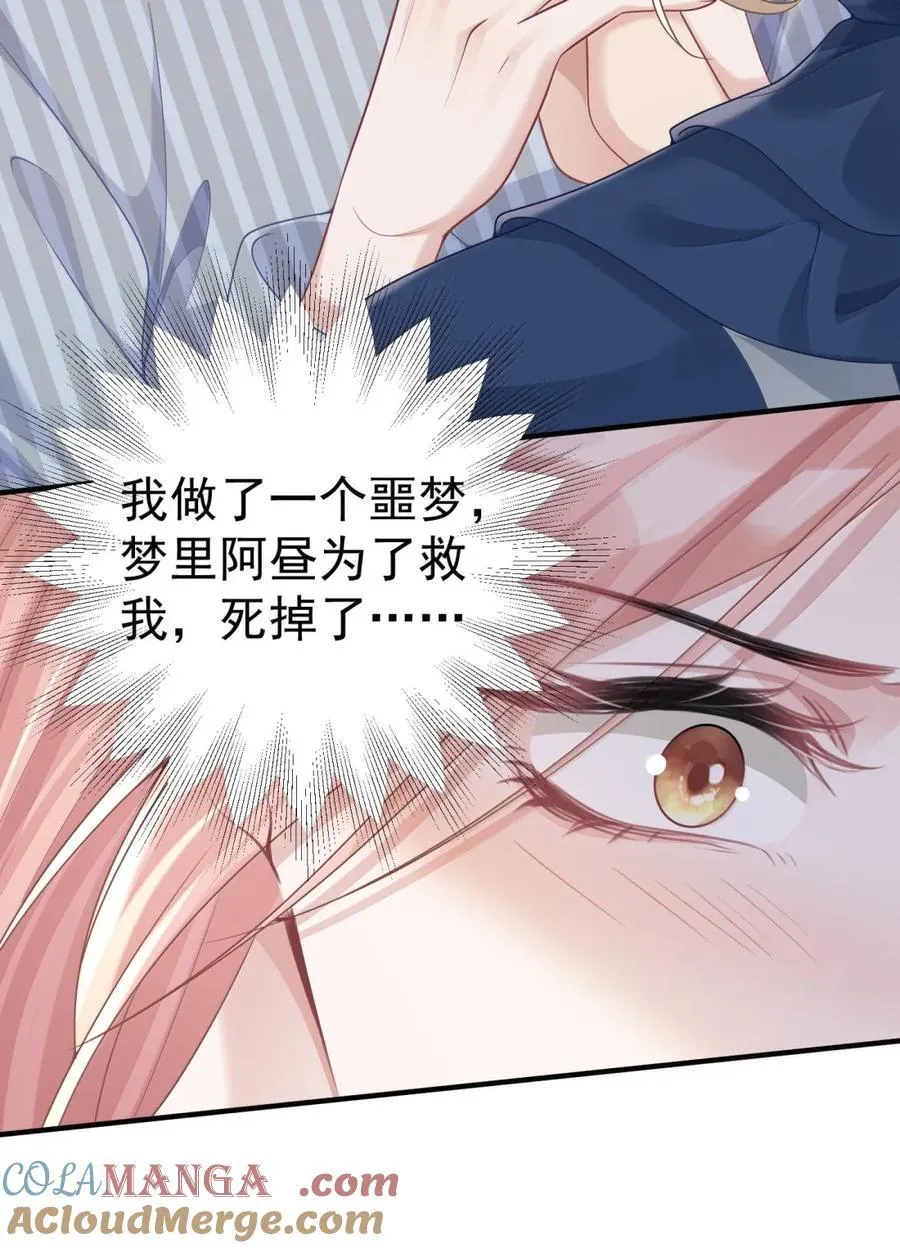 066 甘之如饴 第22页