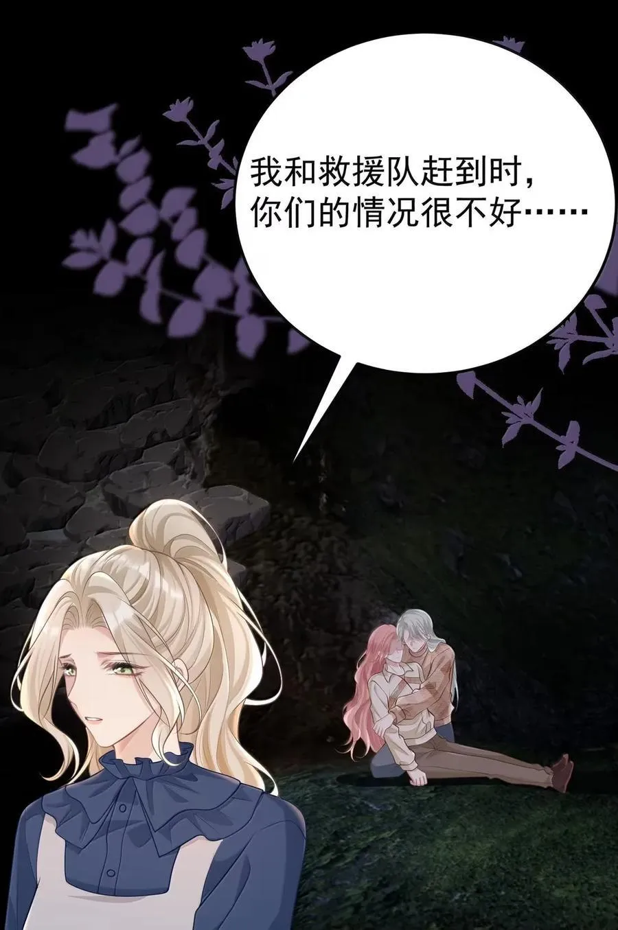 066 甘之如饴 第24页