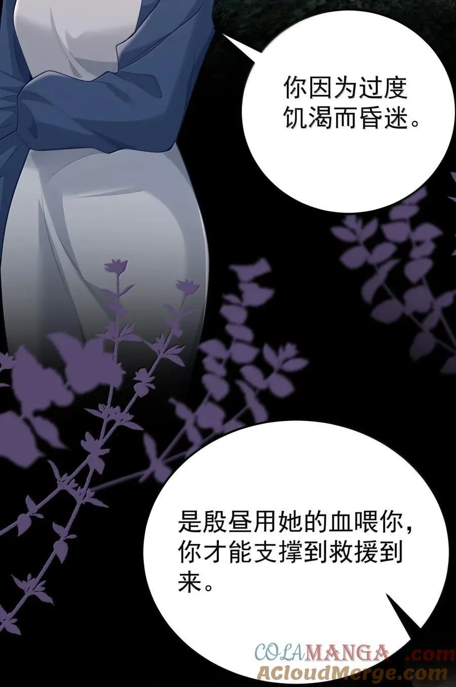 066 甘之如饴 第25页