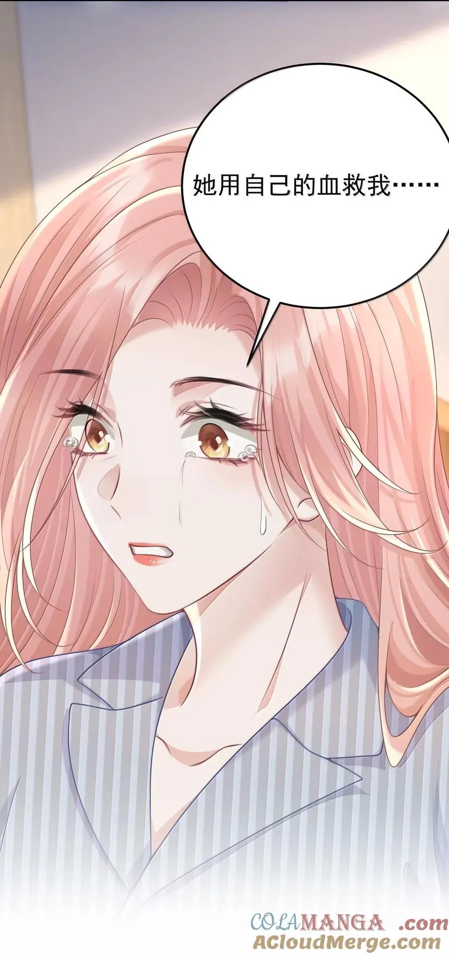 066 甘之如饴 第28页