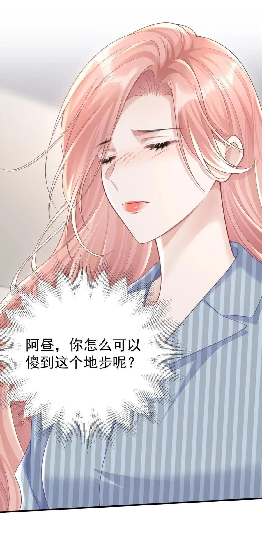 066 甘之如饴 第29页