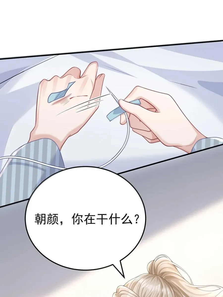 066 甘之如饴 第30页