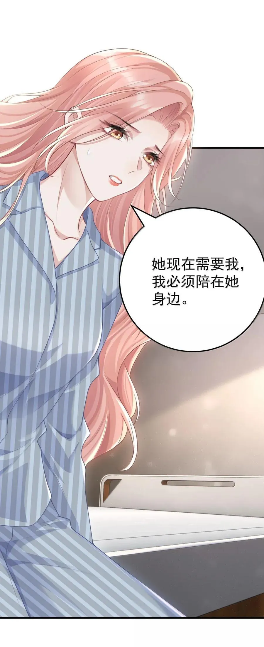 066 甘之如饴 第32页