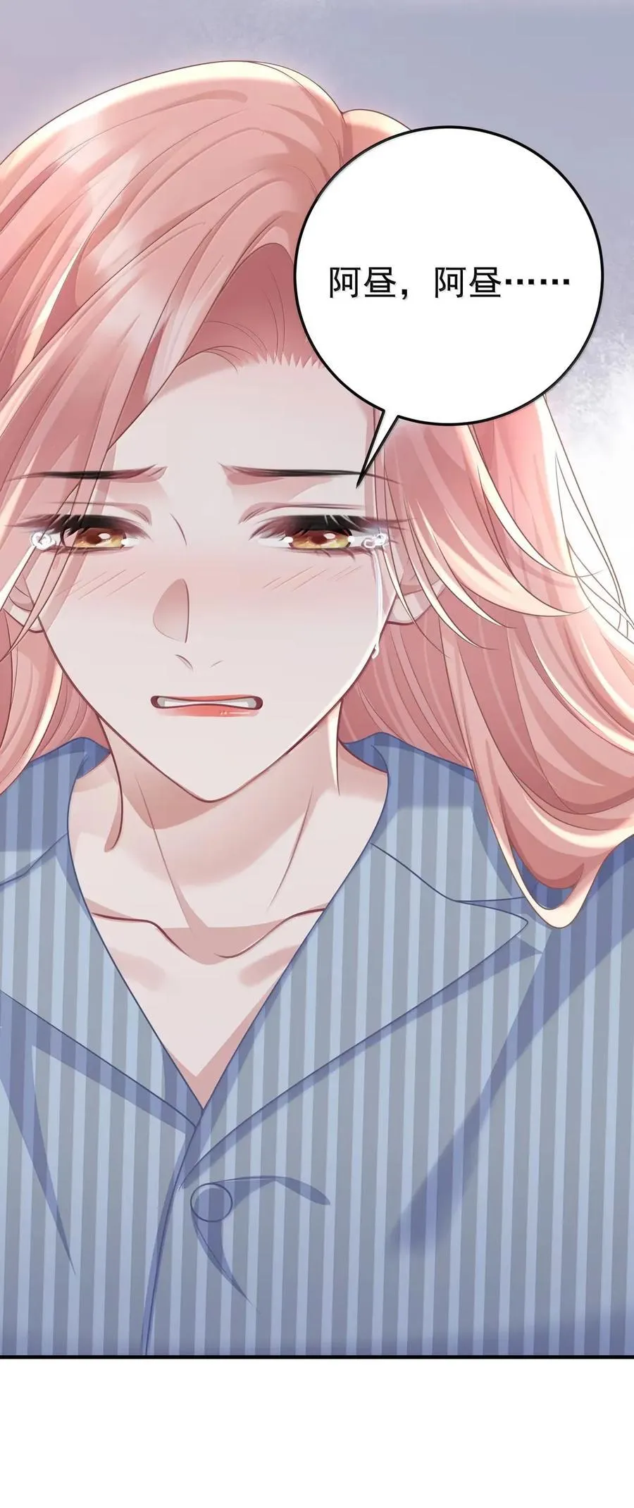 066 甘之如饴 第35页
