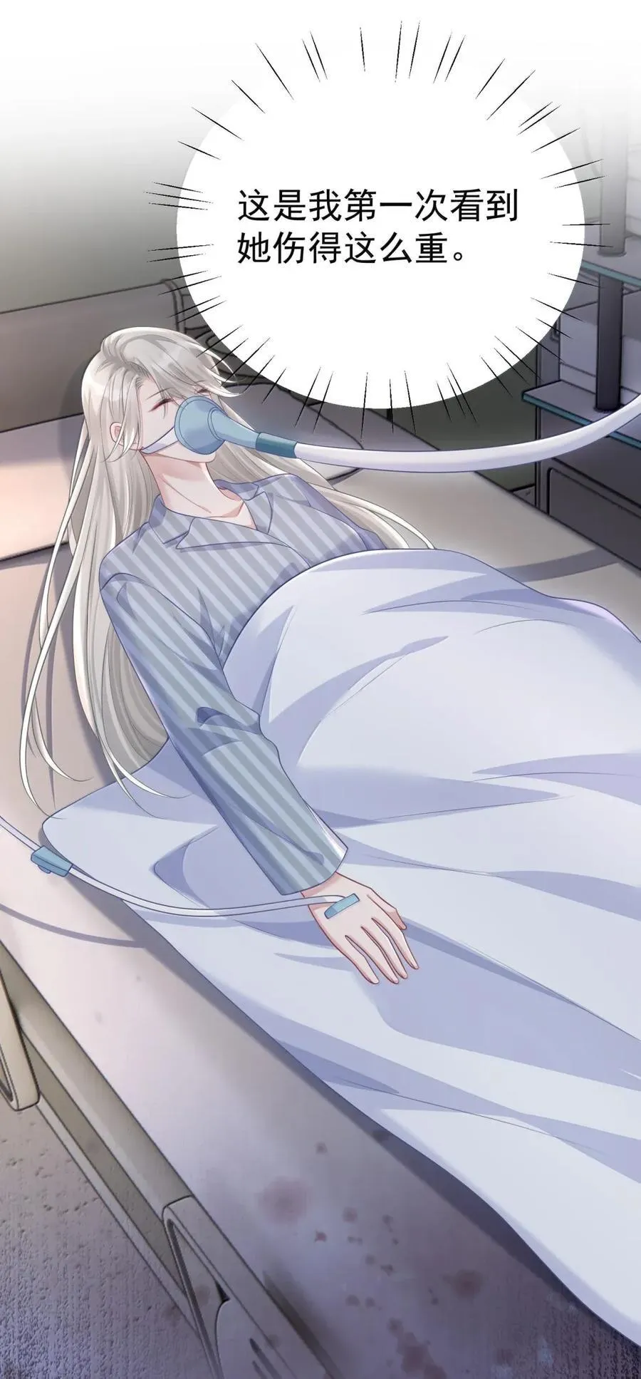066 甘之如饴 第36页