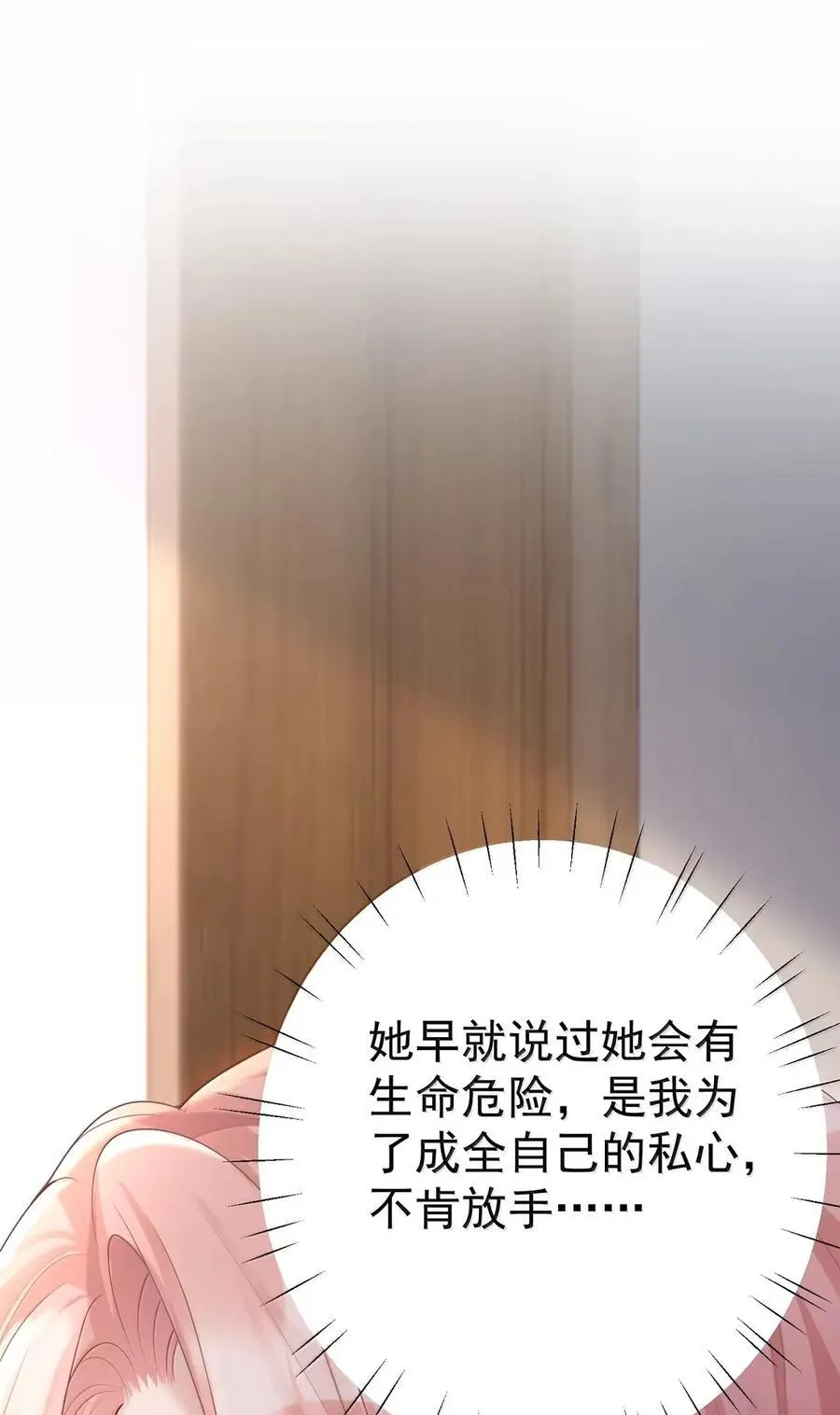 066 甘之如饴 第38页