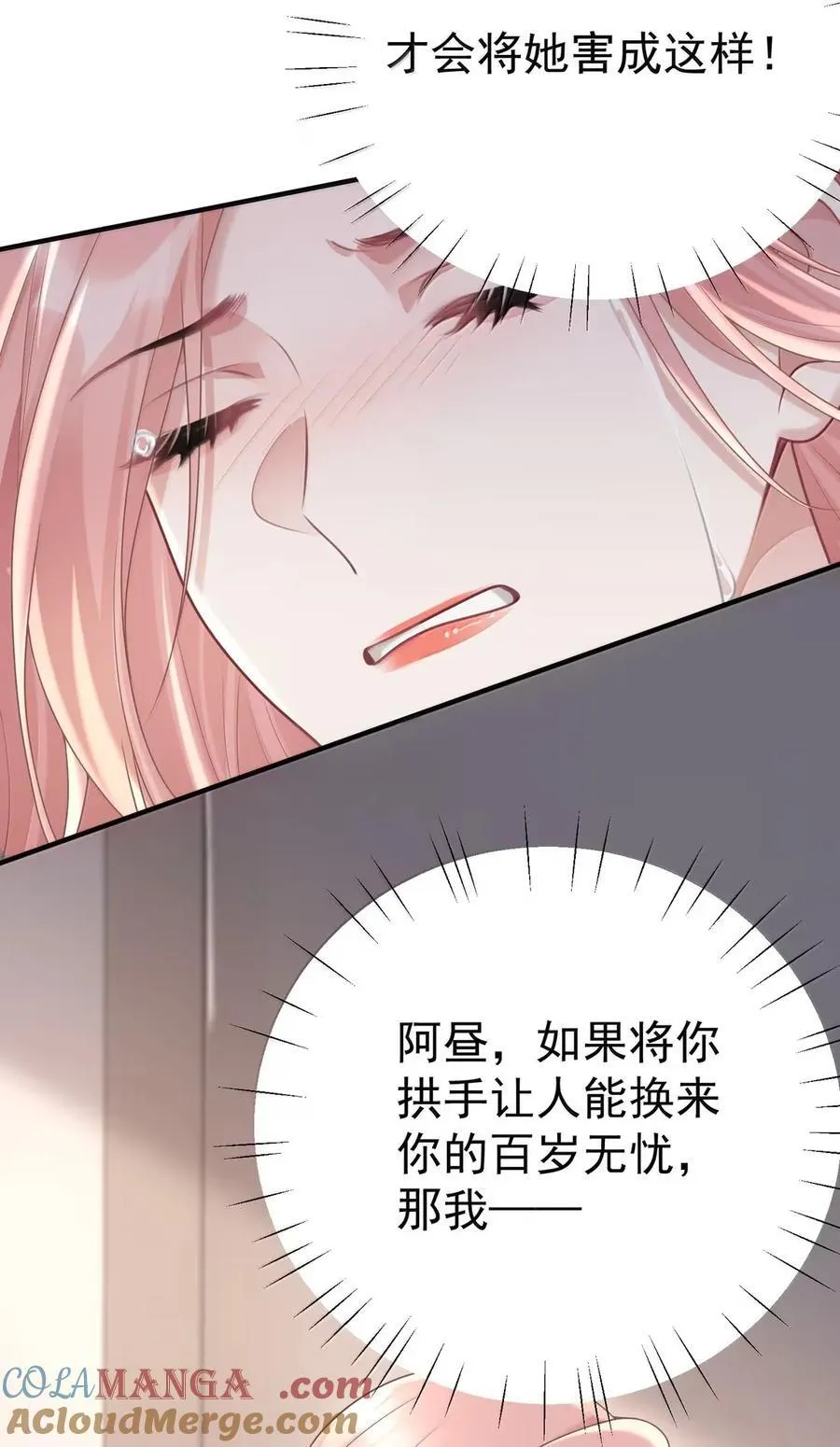 066 甘之如饴 第40页