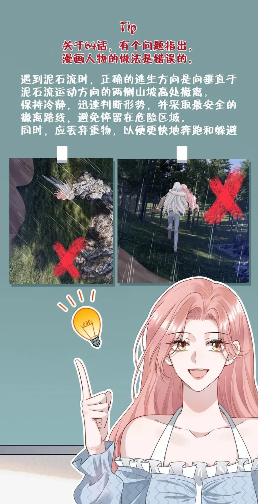 066 甘之如饴 第45页