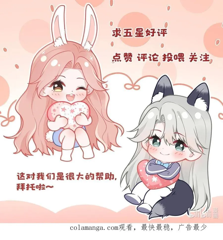 066 甘之如饴 第47页