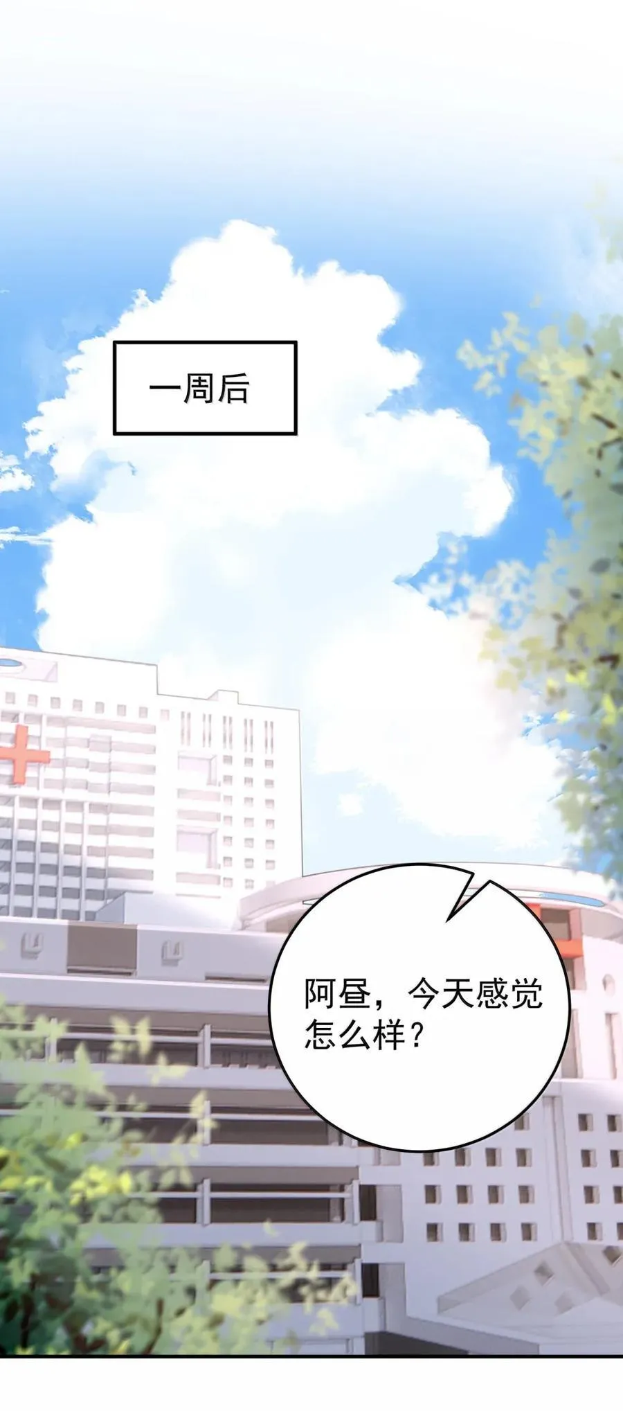 067 暗号 第3页