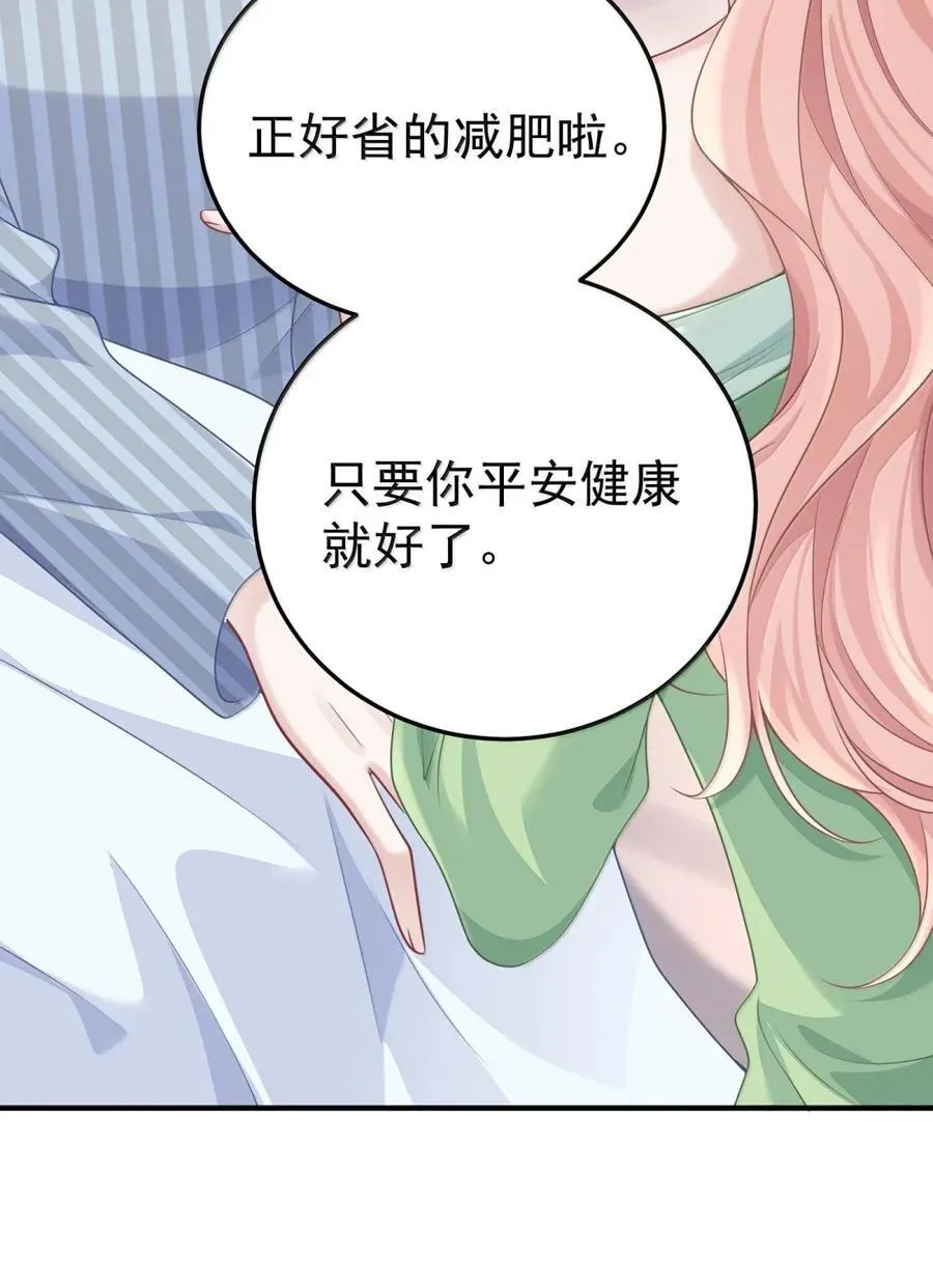 067 暗号 第6页