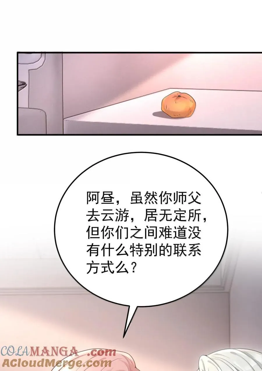 067 暗号 第7页