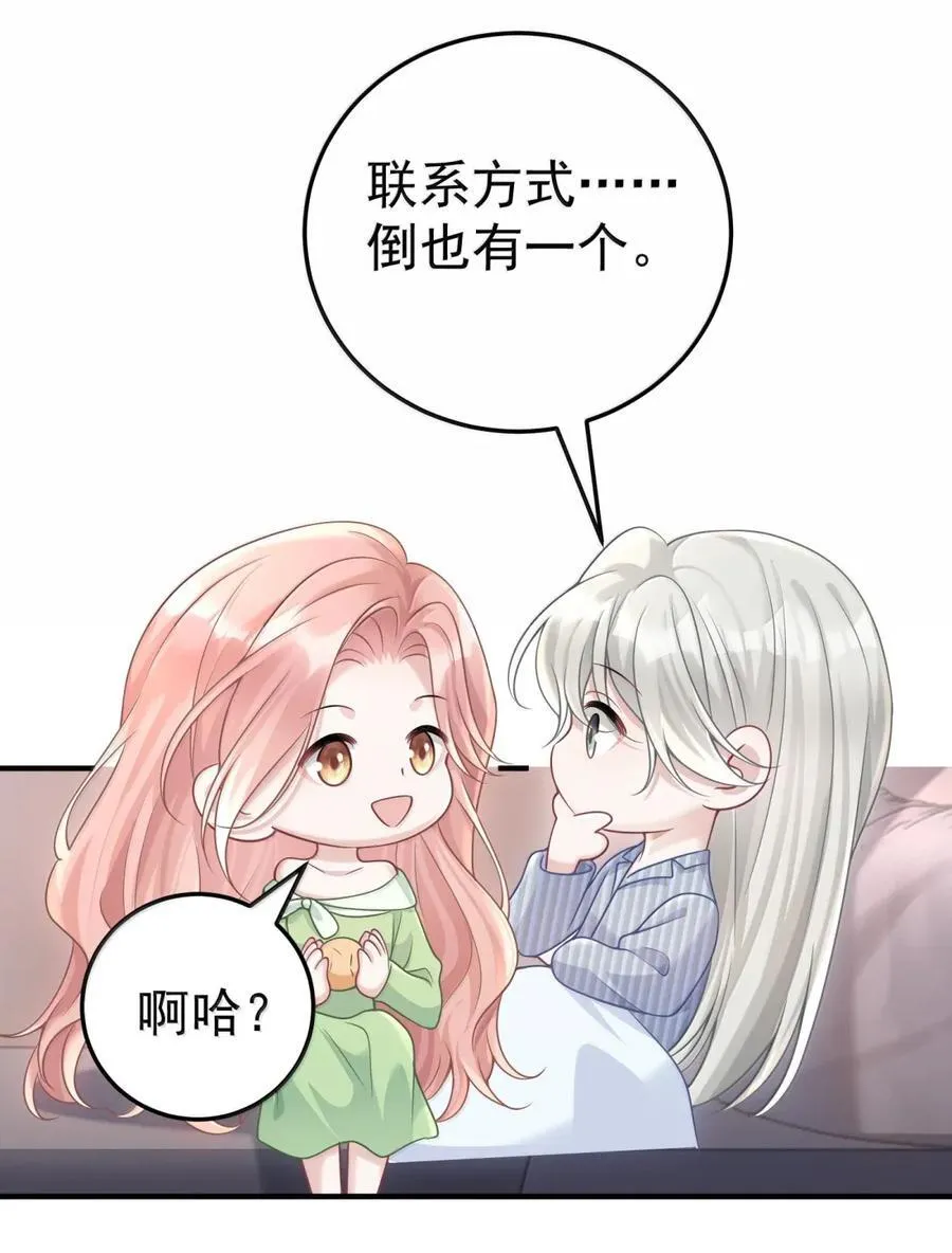 067 暗号 第9页