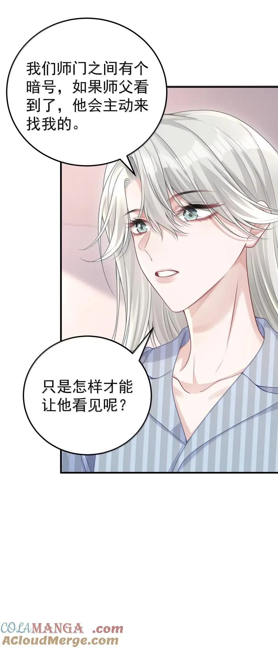067 暗号 第10页