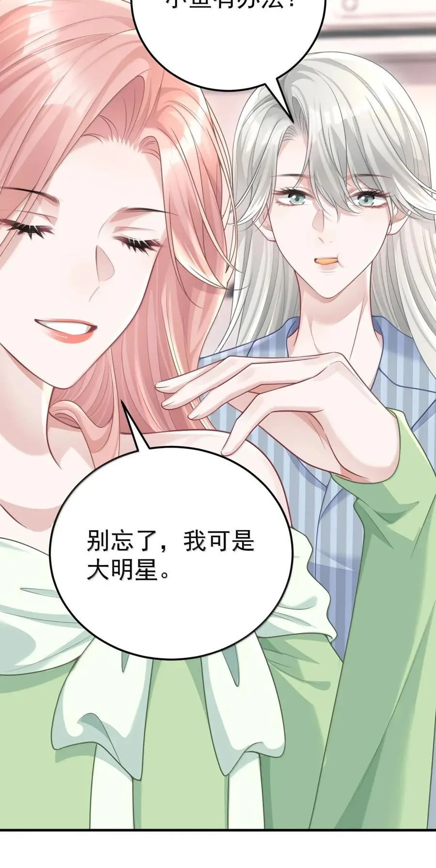 067 暗号 第12页