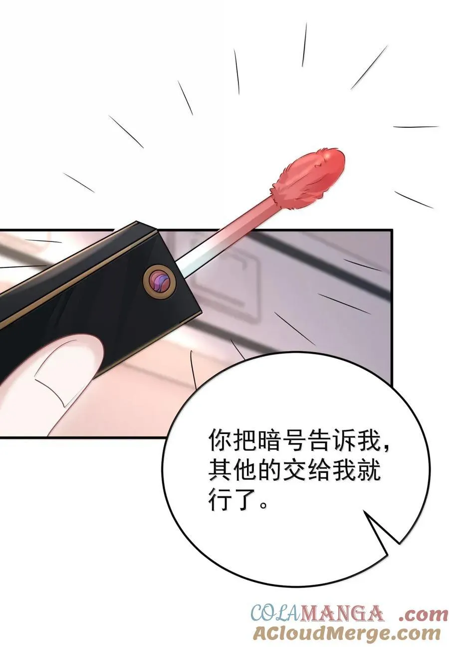 067 暗号 第13页