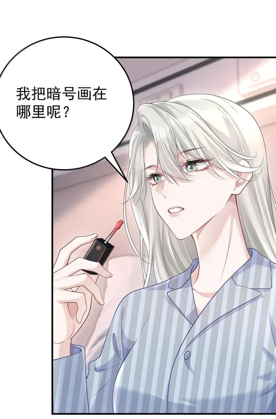 067 暗号 第14页