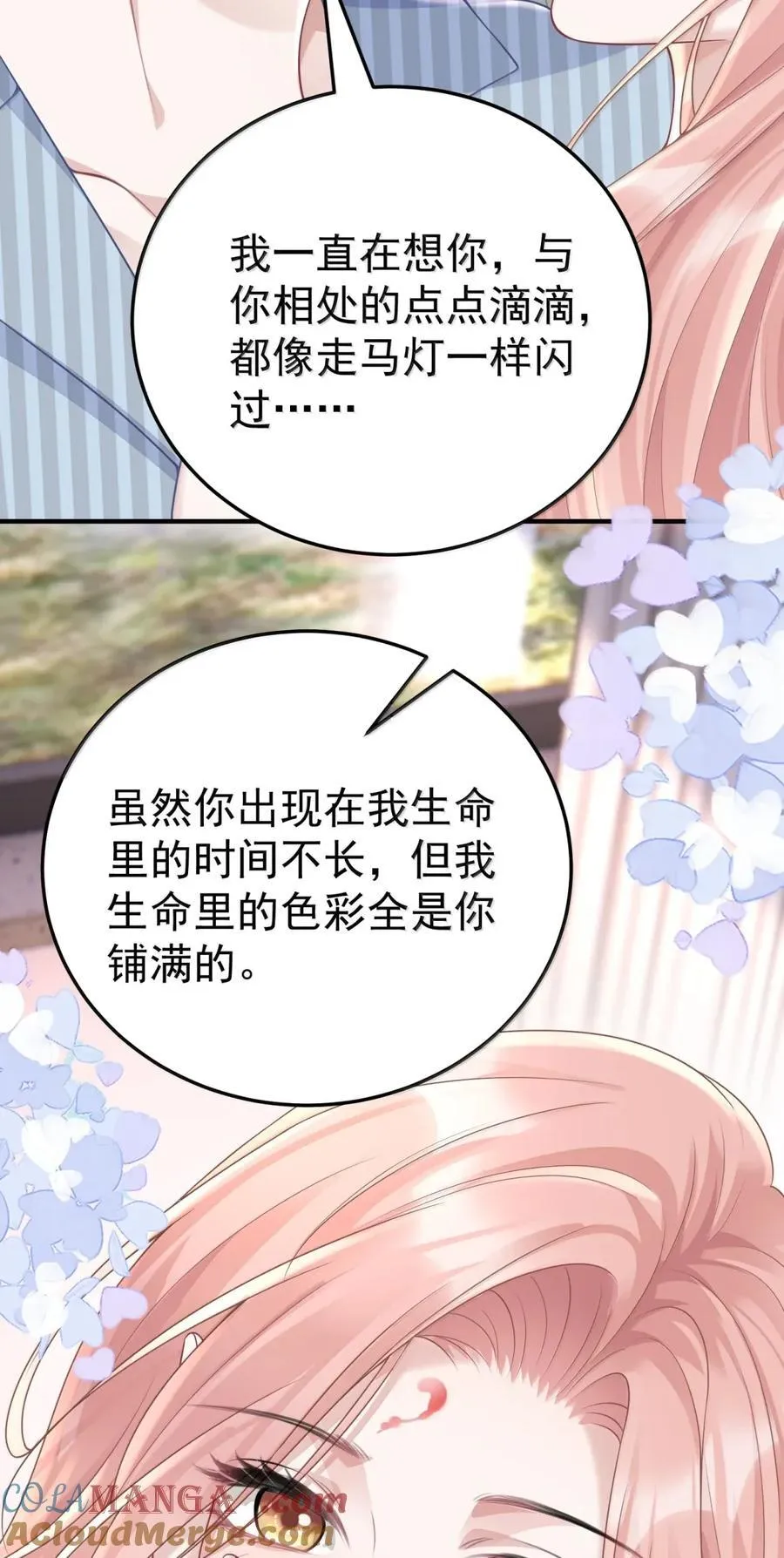 067 暗号 第22页