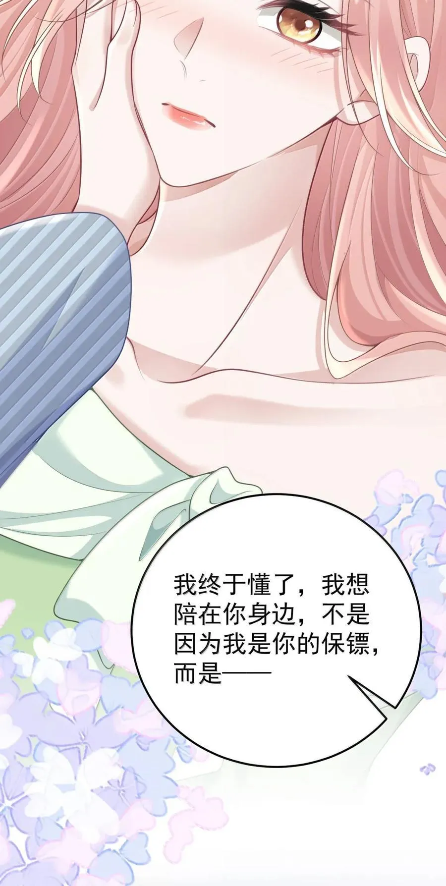 067 暗号 第23页