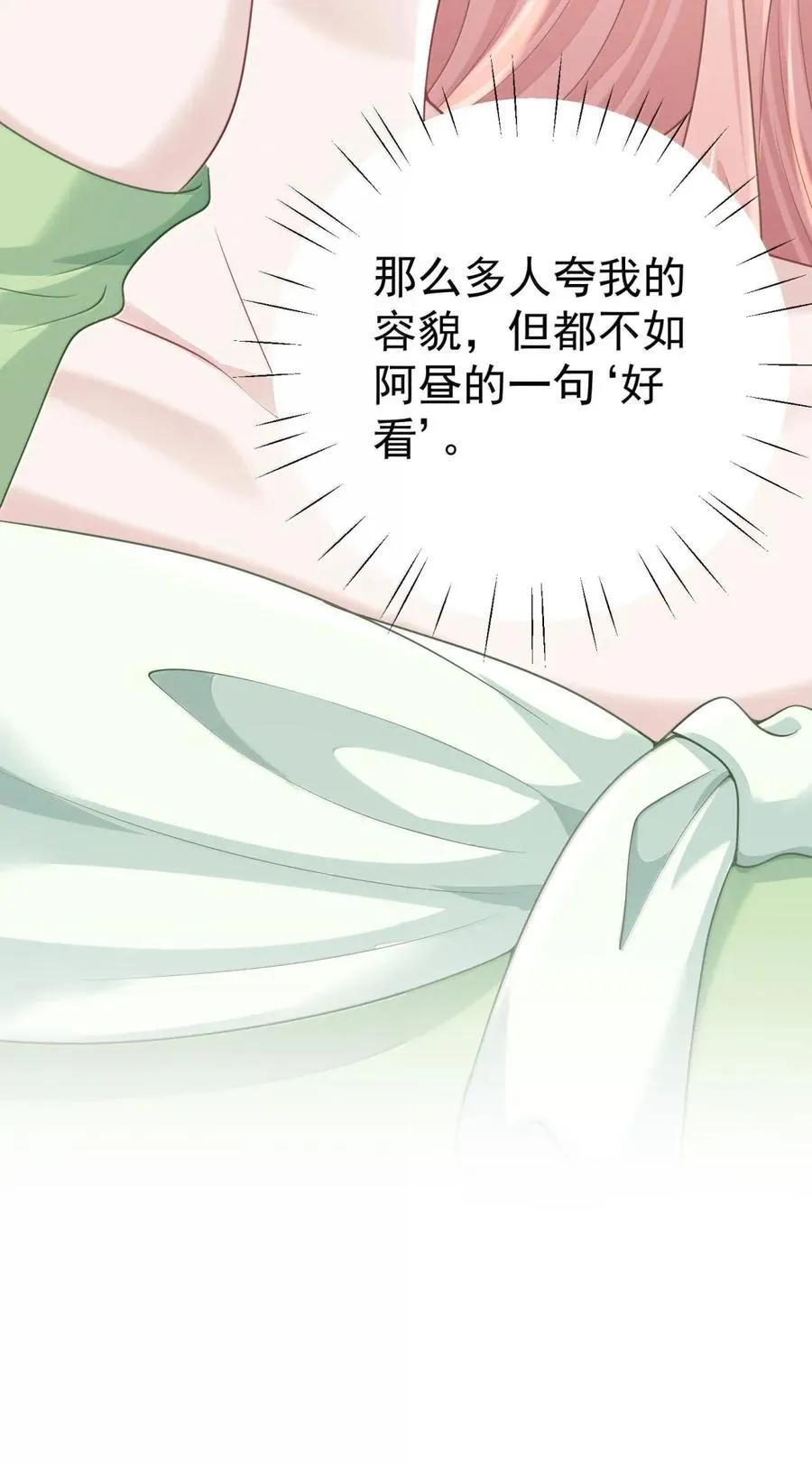 067 暗号 第33页