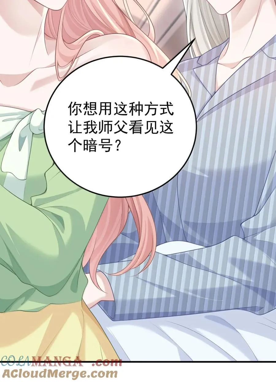 067 暗号 第37页