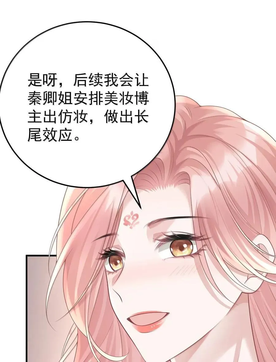 067 暗号 第38页