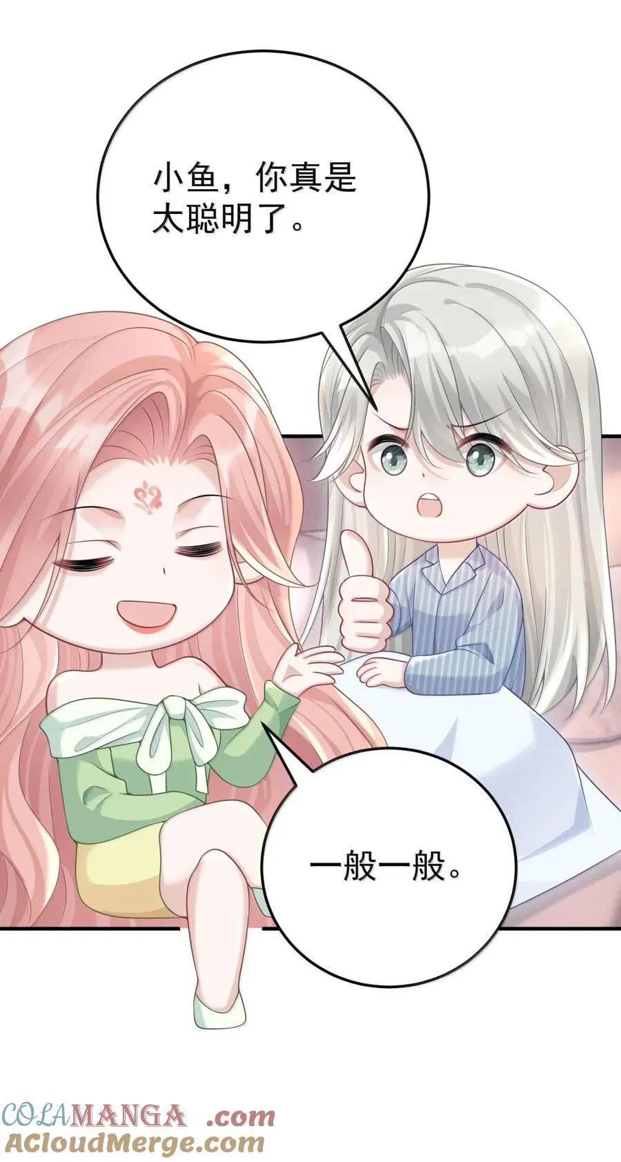 067 暗号 第40页