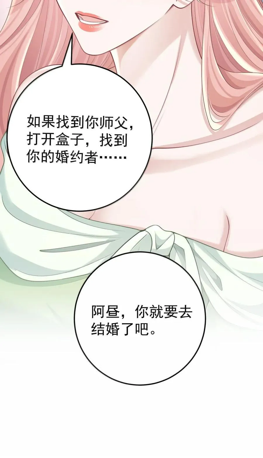 067 暗号 第42页