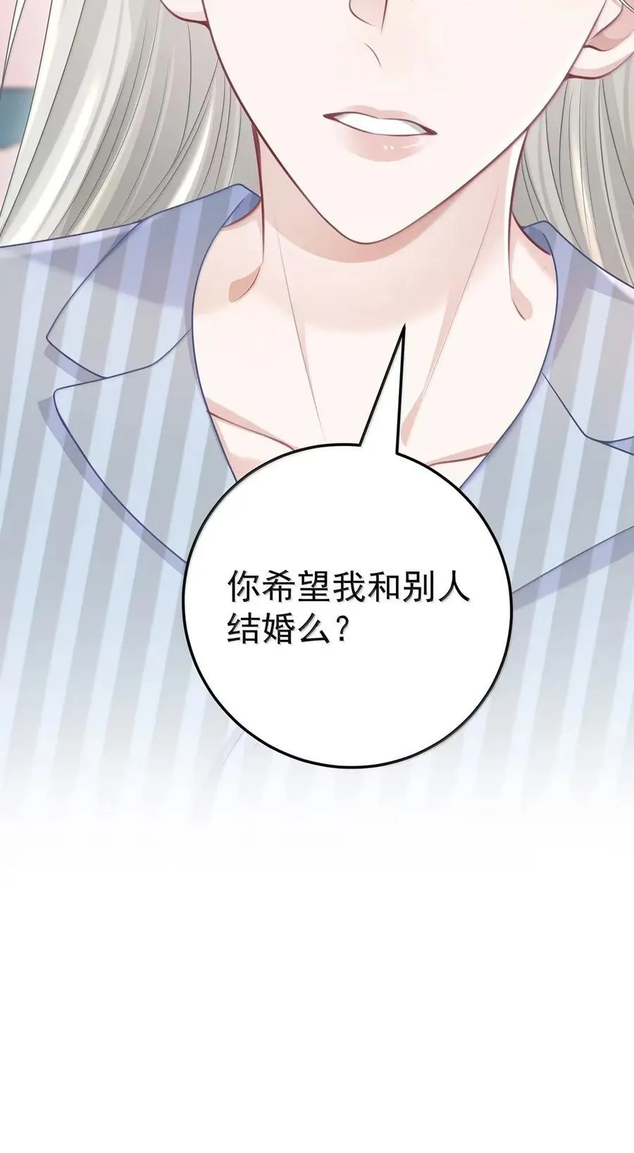 067 暗号 第44页