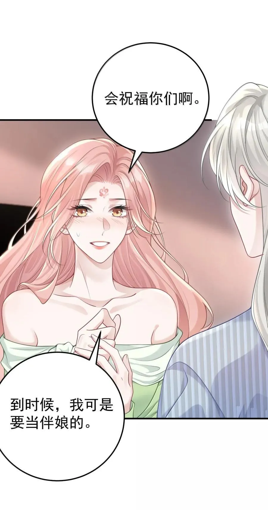 068 师父 第5页