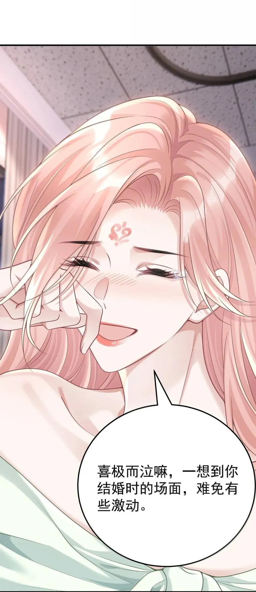 068 师父 第8页